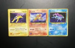 2026年最新】ライコウ 旧裏の人気アイテム - メルカリ