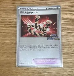 2026年最新】まけんきハチマキ プロモの人気アイテム - メルカリ