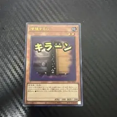 2026年最新】増殖するgの人気アイテム - メルカリ