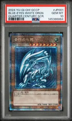 2026年最新】ブルーアイズホワイトドラゴン psa10の人気アイテム