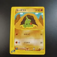 2026年最新】ヨーギラス ポケモンカード プロモの人気アイテム - メルカリ