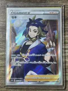 2026年最新】セキsrの人気アイテム - メルカリ