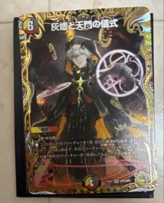 2026年最新】ヘブニアッシュサイン 金の人気アイテム - メルカリ