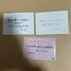 seventeen セブチ ウジ メッセージトレカ - メルカリ