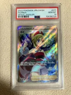 2026年最新】カイsr psa10の人気アイテム - メルカリ