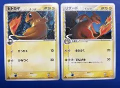 ヒトカゲ リザード カードセットデルタ種2006レア物！ S1151007563