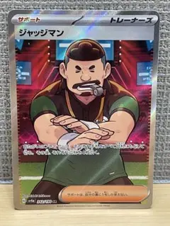 2025年最新】ジャッジマん srの人気アイテム - メルカリ