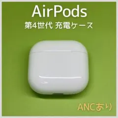 2026年最新】airPods 4 ancの人気アイテム - メルカリ