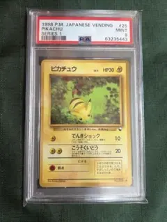2026年最新】ピカチュウ 旧裏 psa9の人気アイテム - メルカリ