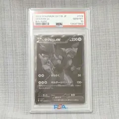 2026年最新】ゼクロム psa10 bwの人気アイテム - メルカリ