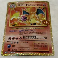 2026年最新】ポケモン リザードン 25thの人気アイテム - メルカリ