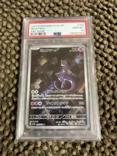 2026年最新】ミュウツーar psaの人気アイテム - メルカリ