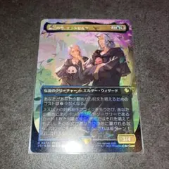 2026年最新】チョコボ mtg 第三の座、エメトセルク の人気アイテム