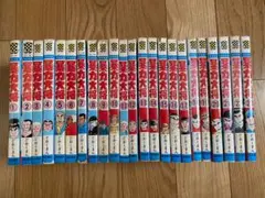 2026年最新】暴力大将 全巻の人気アイテム - メルカリ