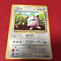プリン_「すぐわかるポケモンカードの遊びかた」 おまけカード 光沢