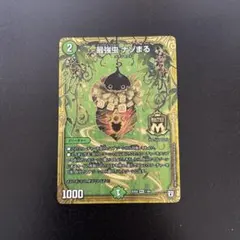 2026年最新】最強虫 ナゾまるの人気アイテム - メルカリ