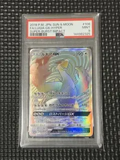 2026年最新】ルギア psa10の人気アイテム - メルカリ