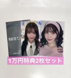 2026年最新】Haute couture サナ トレカの人気アイテム - メルカリ