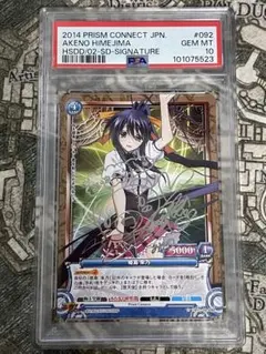 2026年最新】姫島朱乃 サインの人気アイテム - メルカリ