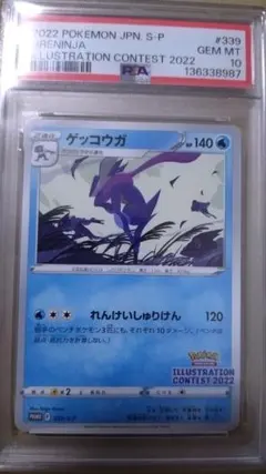 2026年最新】ゲッコウガ339の人気アイテム - メルカリ