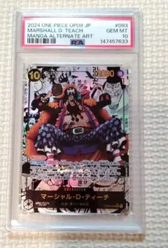 2026年最新】ティーチ コミパラ psa10の人気アイテム - メルカリ