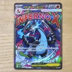 2026年最新】メガリザードンXの人気アイテム - メルカリ