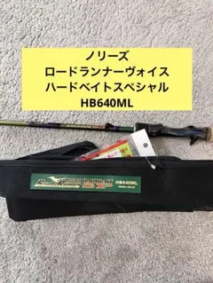 2026年最新】HB640MLの人気アイテム - メルカリ
