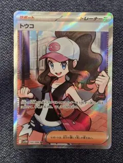 2026年最新】トウコSRの人気アイテム - メルカリ