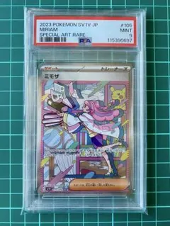 2026年最新】psa9 ミモザの人気アイテム - メルカリ