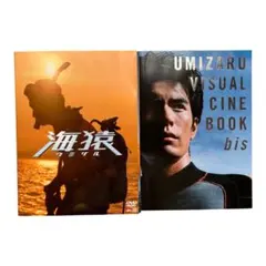 2026年最新】海猿 dvdの人気アイテム - メルカリ