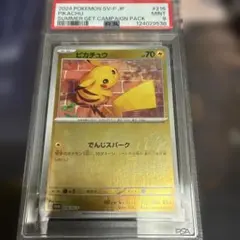 2026年最新】ピカチュウ プロモ 夏の人気アイテム - メルカリ