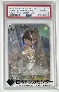 2026年最新】能代 sp ヴァイスの人気アイテム - メルカリ