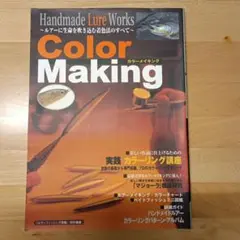 2026年最新】handmade lure worksの人気アイテム - メルカリ