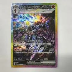 2026年最新】ソウブレイズex sarの人気アイテム - メルカリ