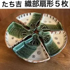 2026年最新】織部 向付の人気アイテム - メルカリ