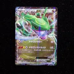 2026年最新】レックウザex XYDの人気アイテム - メルカリ