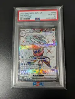 PSA10】ゲッコウガV 014/053 ファミリーポケカ - メルカリ