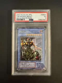 2026年最新】仮面魔獣 レリーフ psaの人気アイテム - メルカリ