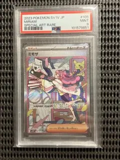 2026年最新】ミモザ sar psa9の人気アイテム - メルカリ