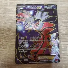 2026年最新】イベルタルEX XY1の人気アイテム - メルカリ