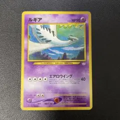 ルギア_プレミアムファイル3 PROMO 第2世代（☆neo・☆VS・☆web）2000