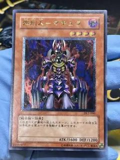 2026年最新】遊戯王 3期 レリーフの人気アイテム - メルカリ