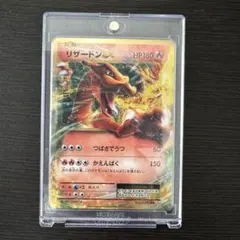 リザードンEX RR CP6 20th Anniversary 012/087 - メルカリ