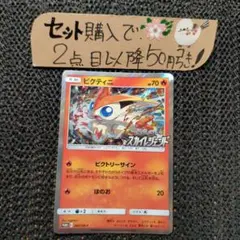 2026年最新】ビクティニ プロモの人気アイテム - メルカリ