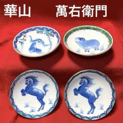 2026年最新】萬右衛門の人気アイテム - メルカリ