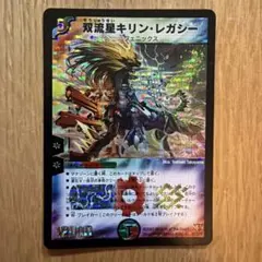 2026年最新】双流星キリン・レガシーの人気アイテム - メルカリ