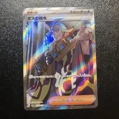 2026年最新】SR ゲーチスの人気アイテム - メルカリ