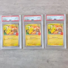 2026年最新】ピカチュウm psa10の人気アイテム - メルカリ