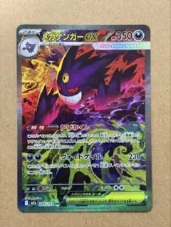 2026年最新】ゲンガー sarの人気アイテム - メルカリ