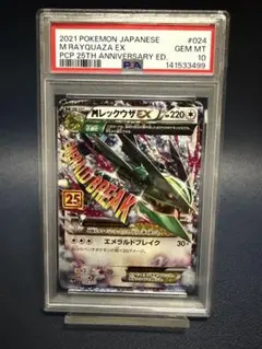 2026年最新】メガレックウザexの人気アイテム - メルカリ